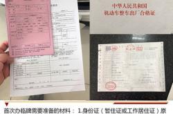 新能源网上选牌失败原因及解决方案