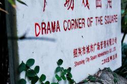 绍兴抗疫日记，今日疫情最新消息，共同守护我们的城市