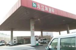 加油站新能源方案