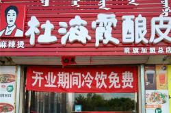 德阳餐饮加盟选择指南