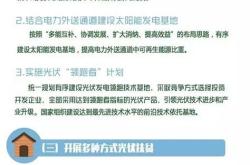 十三五规划能源发展方向