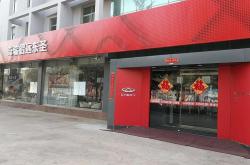 奇瑞新能源河池店地址查询与导航