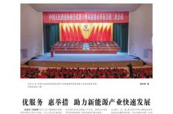 福鼎新能源应聘条件