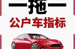 出租新能源指标有什么风险吗