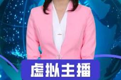 科技类模拟主持