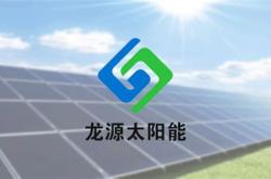 龙源新能源投资有限公司介绍