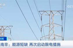 限电对新能源是利好吗