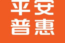 平安普惠科技中心地址在哪里