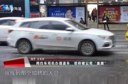 梁平网约车新能源招聘