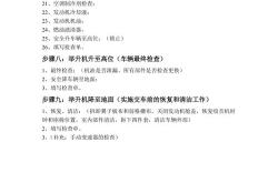 新能源汽车保养指南