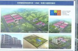 花垣工业园新能源发展状况及前景分析