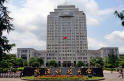 武汉科技大学怎么样啊