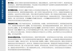 华福实业