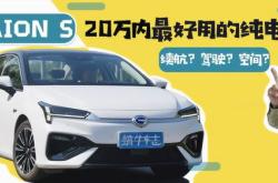选择新能源电车的几个优秀款式