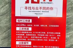 东莞嘉恩新能源招聘信息