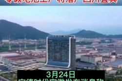 宁德时代新能源股票今日价格