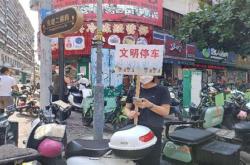 1.加强监管力度