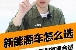 新能源二手车网上选号