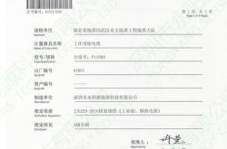 新能源质检中心