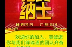 赤峰新能源销售招聘