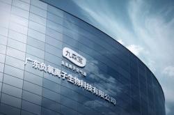天昱生物科技：开启生物科技创新之路