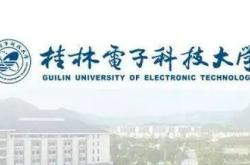电子科技大学2024博士招生简章