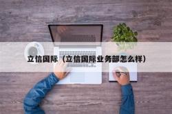 广州博立信息科技有限公司