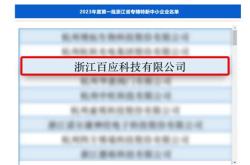 百应科技员工待遇解析