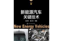 谈谈新能源汽车的英语作文