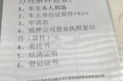 汽车解押去什么地方