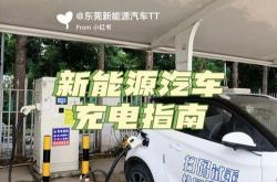 有快充的小型电动汽车