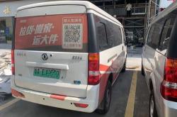 唐山新能源汽车限号吗