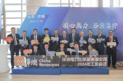 华润新能源有限公司简介