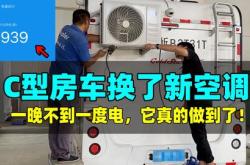 新能源开空调睡觉有危险吗