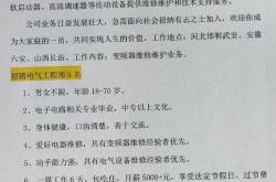 衡阳新能源招聘