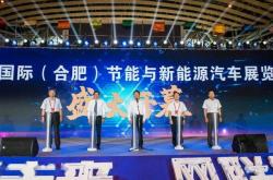 合肥新能源汽车优惠政策2020