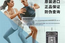 肌肉科技停产了吗